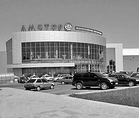 фото: Донецький інститут проектування організації шахтного будівництва та підприємств будівельної індустрії